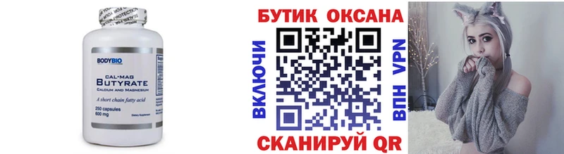 Бутират GHB  ссылка на мегу как войти  Тихорецк 