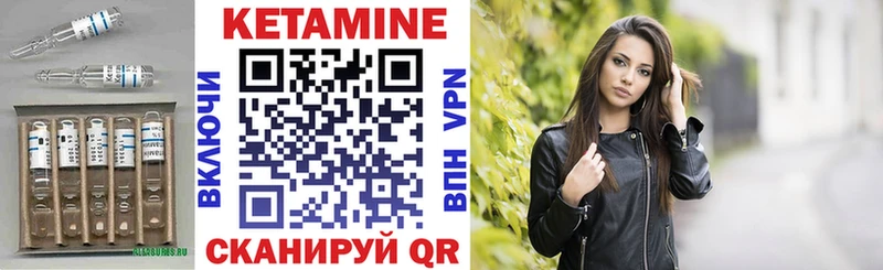 Кетамин VHQ  Тихорецк 