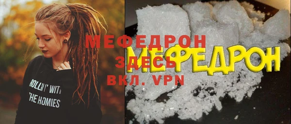 мефедрон VHQ Сосновоборск