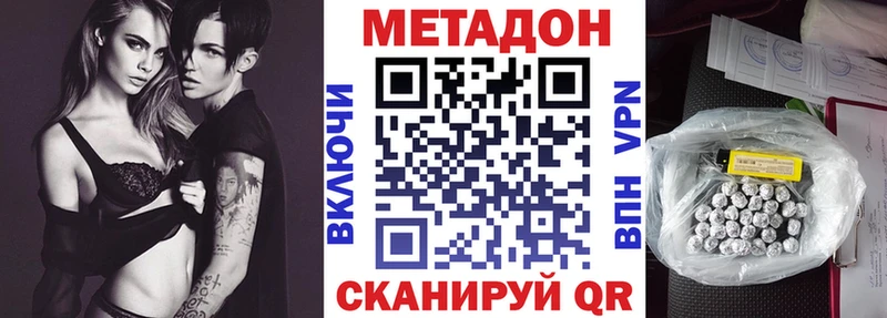 Метадон мёд  Тихорецк 